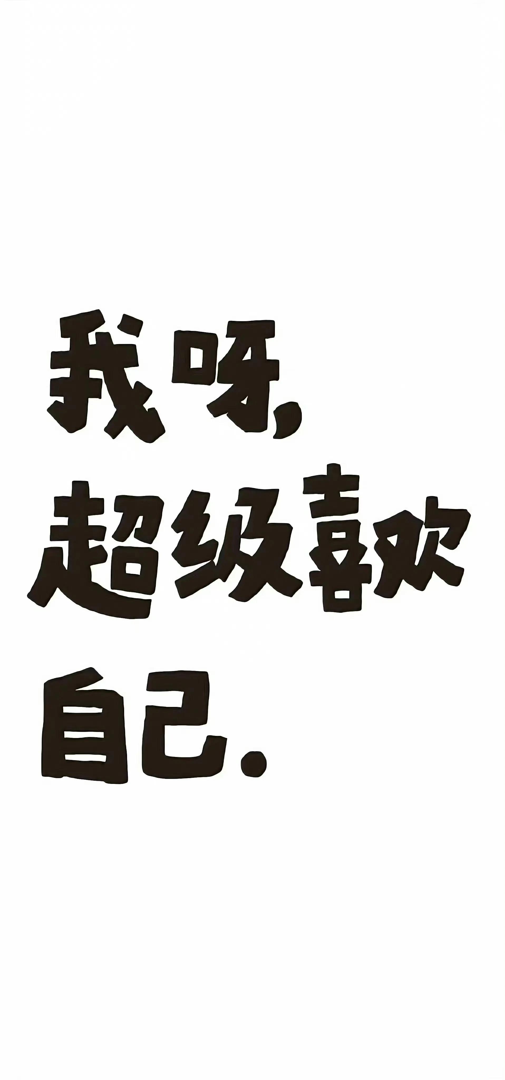 壁纸ins风干净治愈文字,清新治愈壁纸带有干净文字的