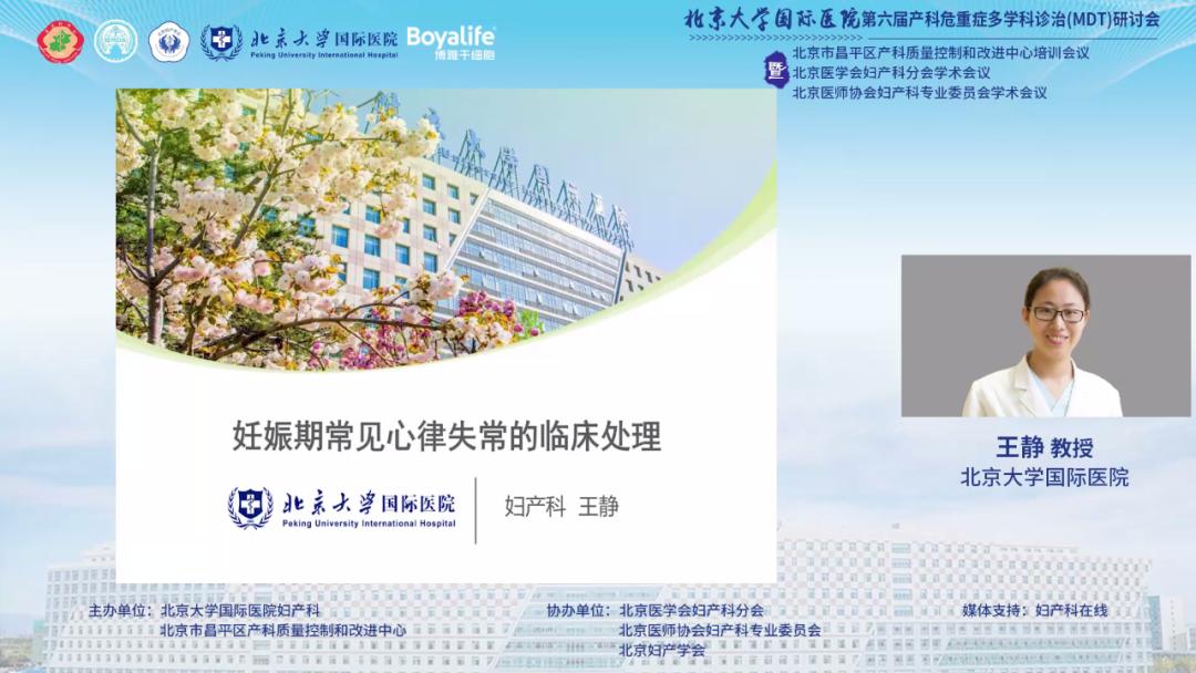 北京大学医院国际部产科,北京大学国际医院产科咋样