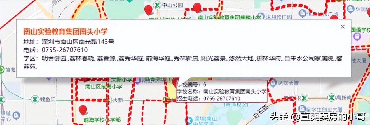 南山区重点小学,南山区重点小学和初中排名