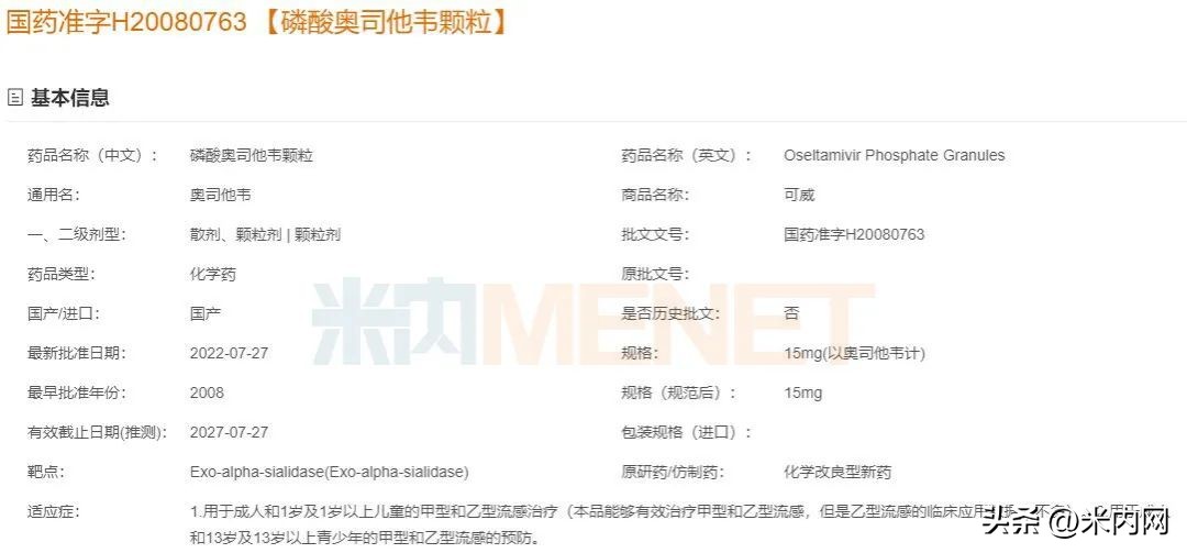 28亿大品种!东阳光药首家过评