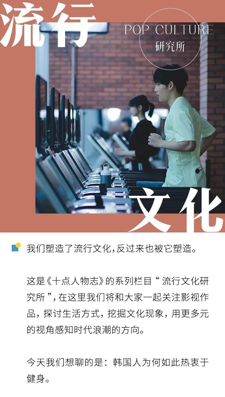 韩国人痴迷健身,韩国人在健身房运动