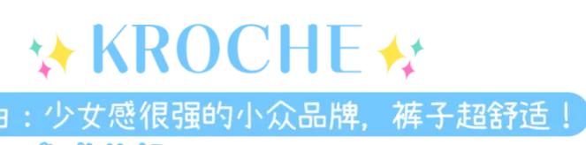 赵露思最爱穿的8家店铺，火到频频断货