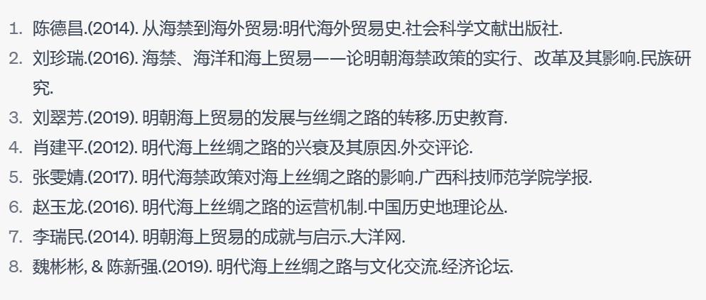 探索和发现之明朝历史,明朝海上贸易和相关政策的逻辑