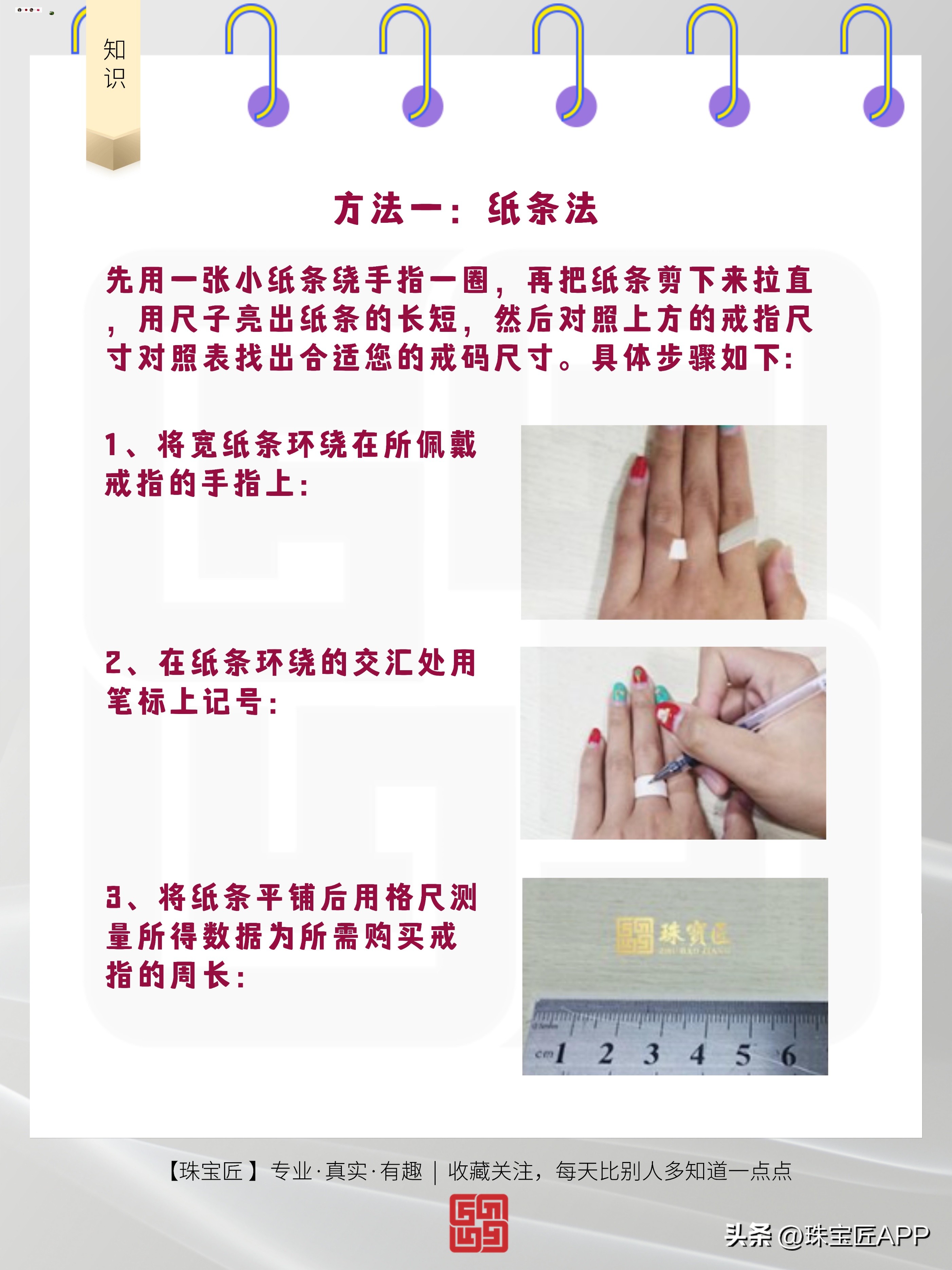 首饰必备小常识｜买戒指前你要知道的二三事（建议收藏）