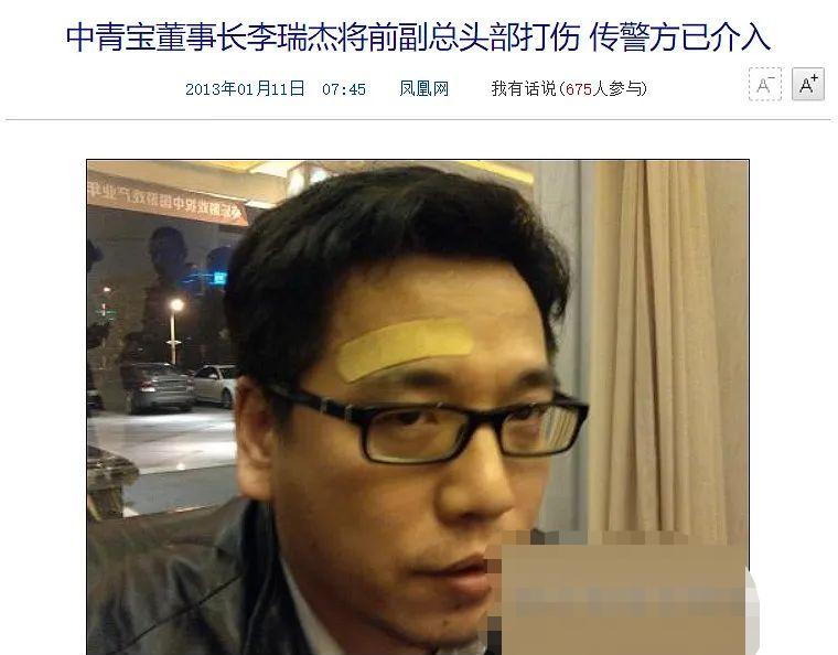 身价百亿老板被暴打,亏损42亿老板被抓