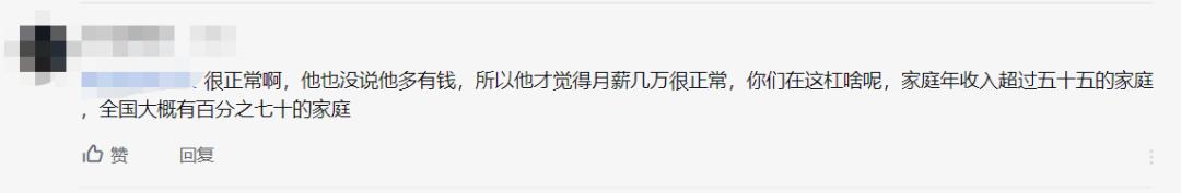 收入鄙视链,行业收入鄙视链