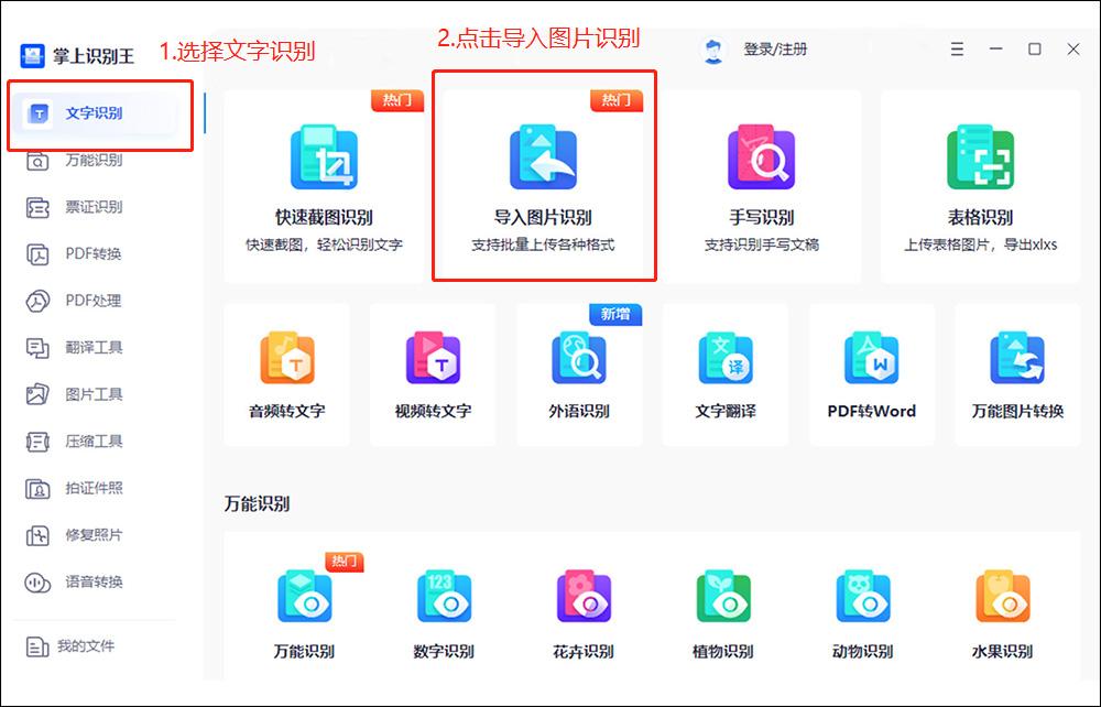 jpg提取文字,高清图片内容文字如何提取
