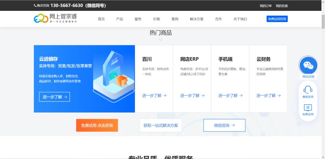 如何选择进销存系统,进销存哪个系统比较好
