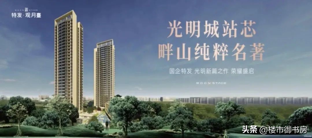 观月台楼盘最新消息,观月台深圳