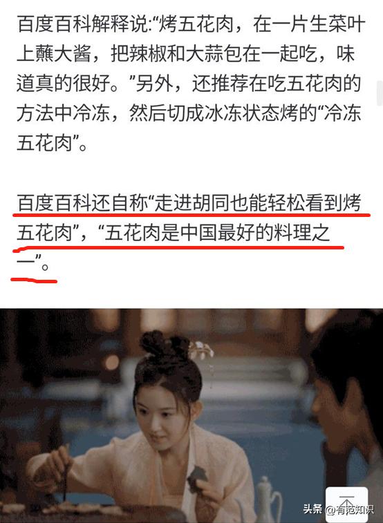 韩媒:五花肉是中国人剽窃韩国人的,网友:猪的历史都比TA长