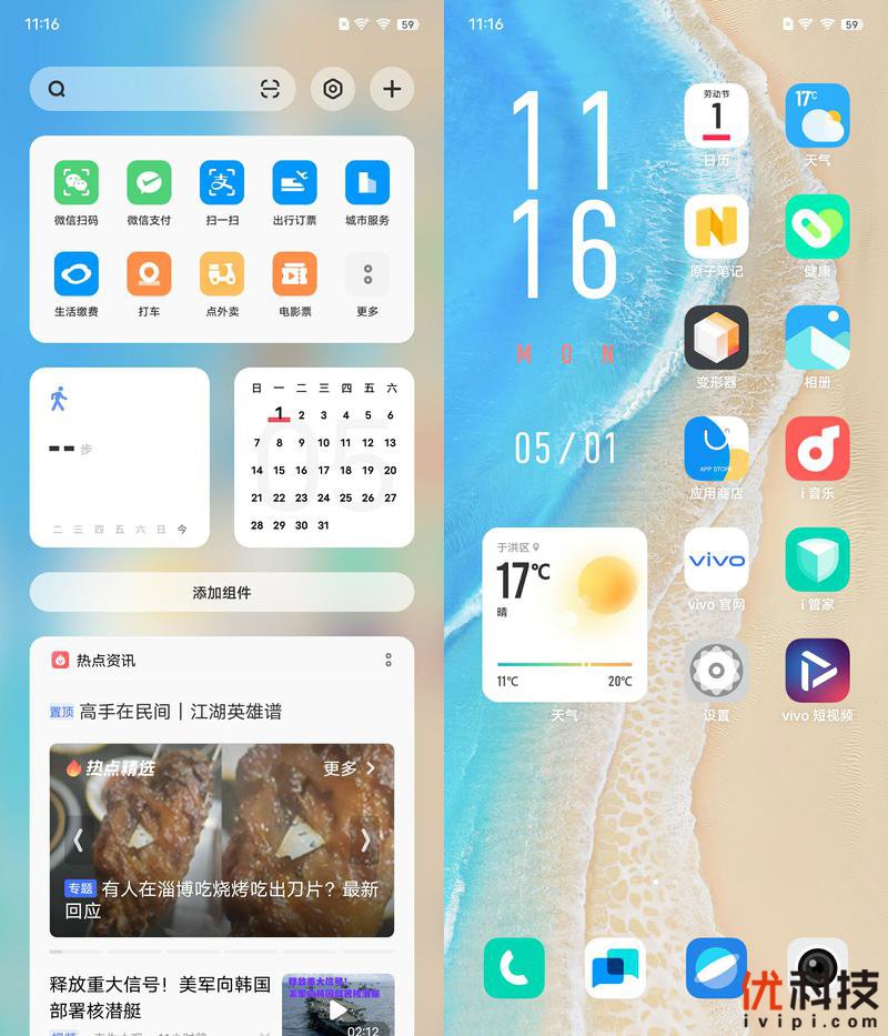 vivozflip颜值天花板,vivoxflip最新深度评测