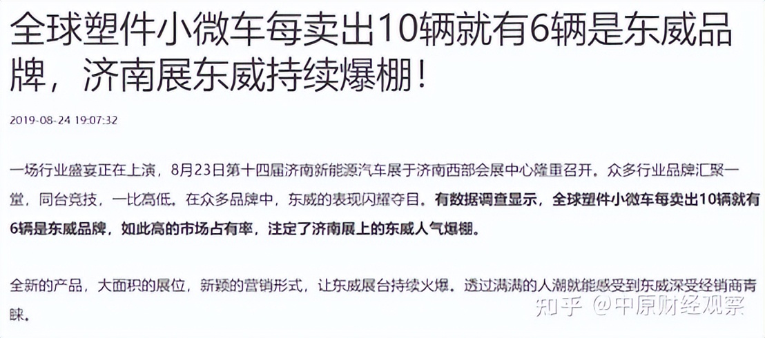 售卖东威新能源,东威新能源衡水