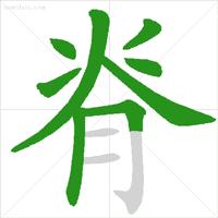 最新标准汉字笔顺,笔顺的规范讲解