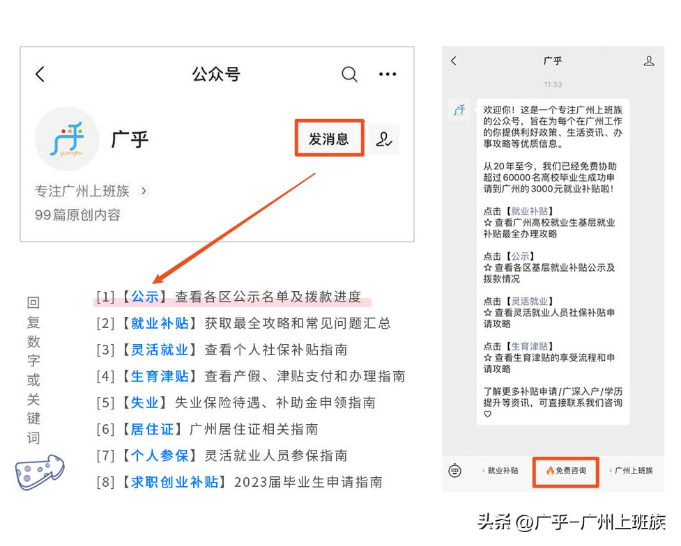 广州就业补贴审核不通过怎么修改 (广州就业补贴申请不通过怎么修改)