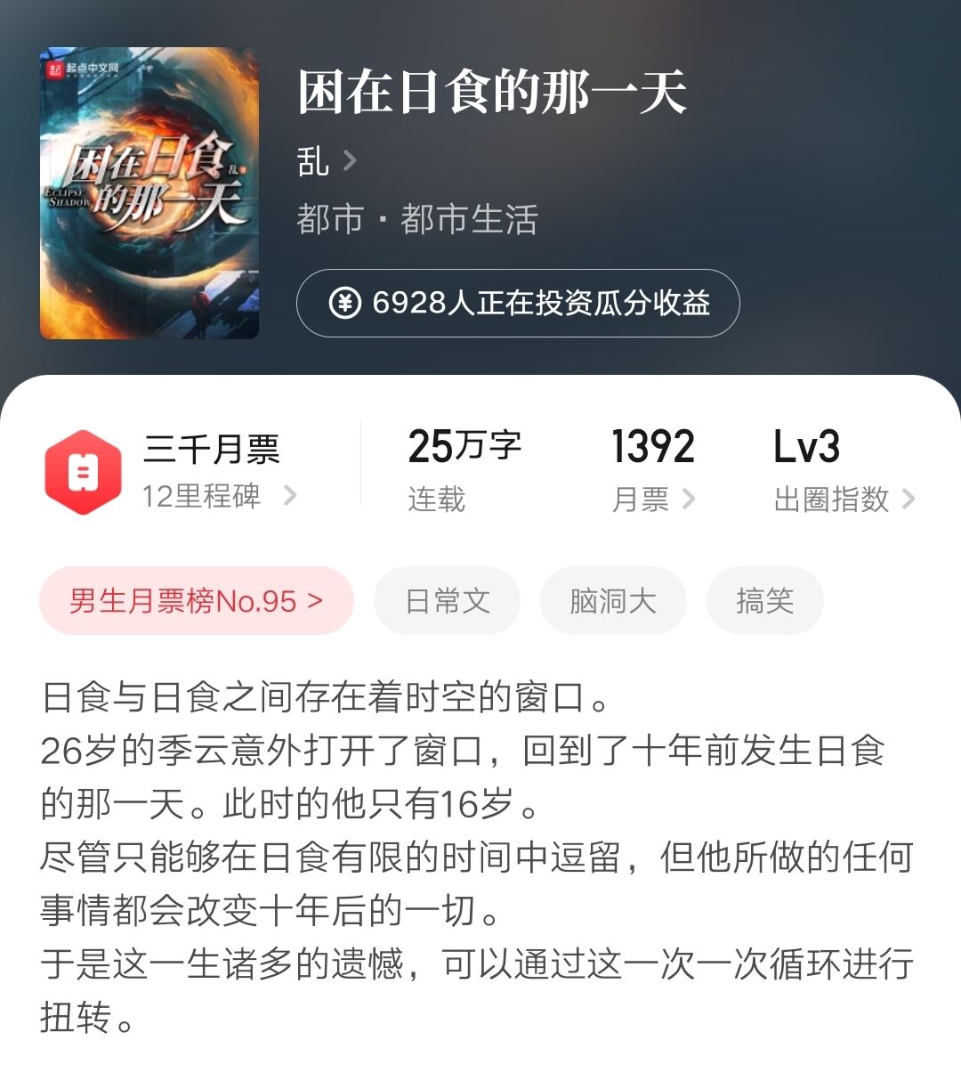万订小说作者指责他人抄袭，结果自己新书却因抄袭被平台下架