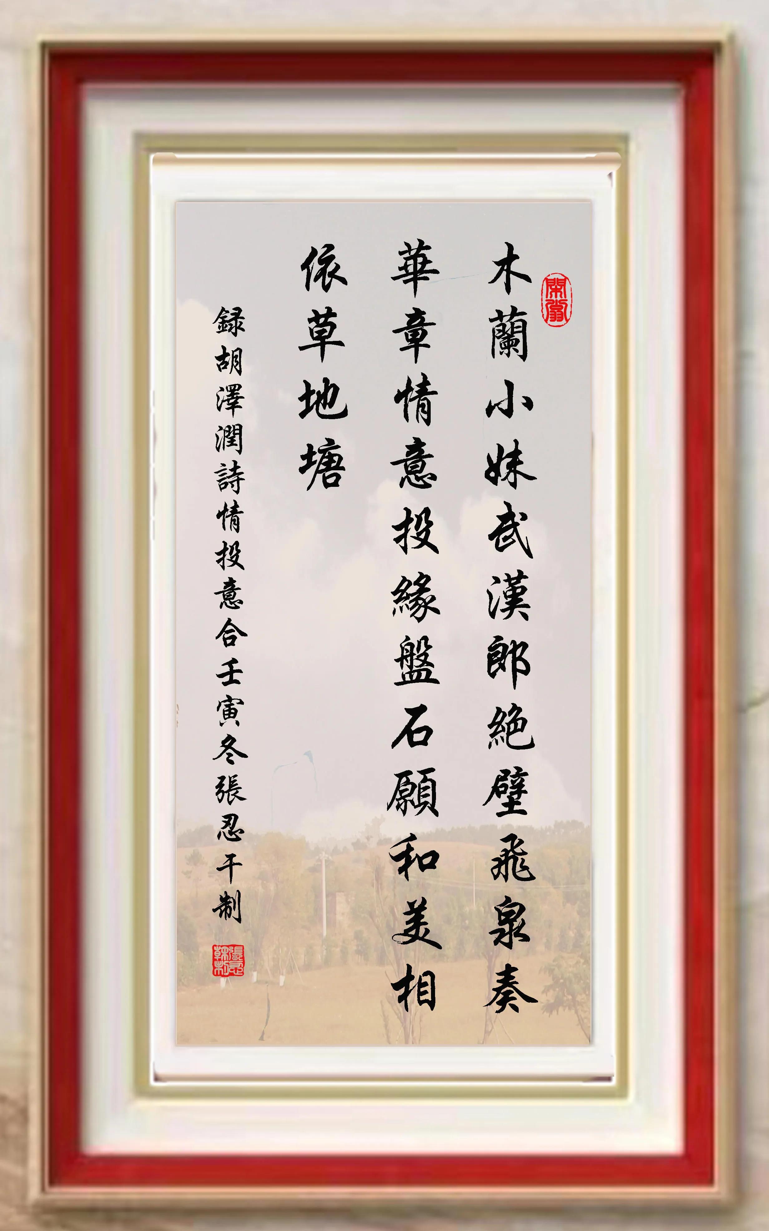 诗图战友情（二）木兰大草原