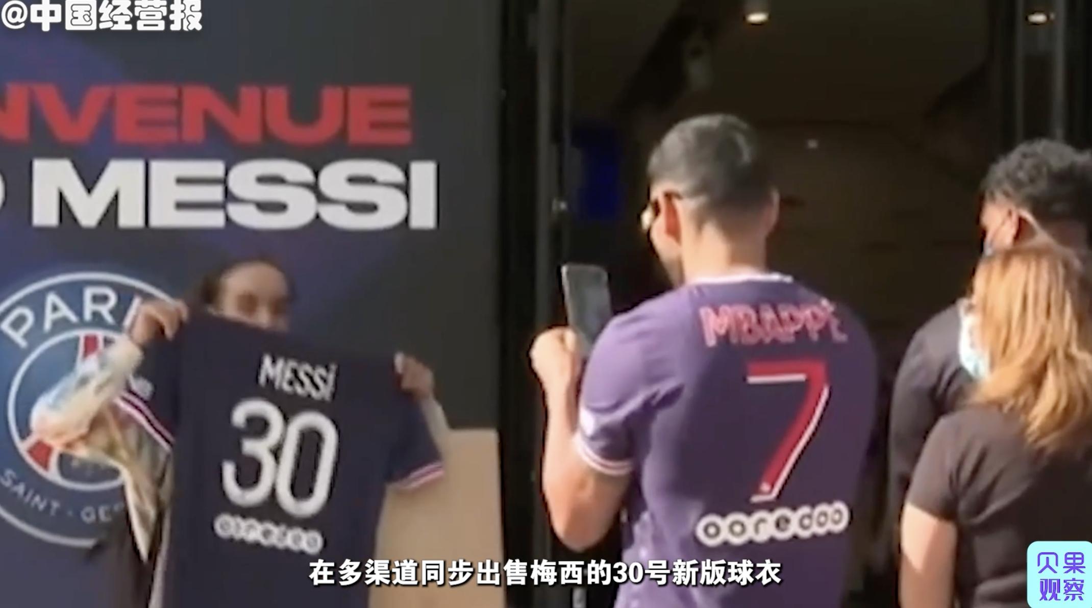 球服销量榜,球服赞助