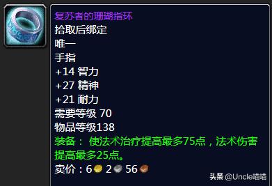 魔兽怀旧服tbc德鲁伊49级,魔兽怀旧服tbc元素萨满p3装备