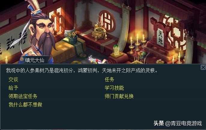 梦幻西游五庄观的封能封住吗,梦幻西游封系五庄观法宝选择