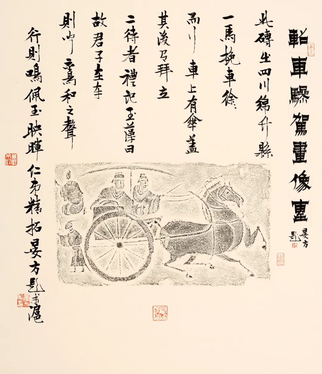 金石齐寿丨童衍方金石书画艺术