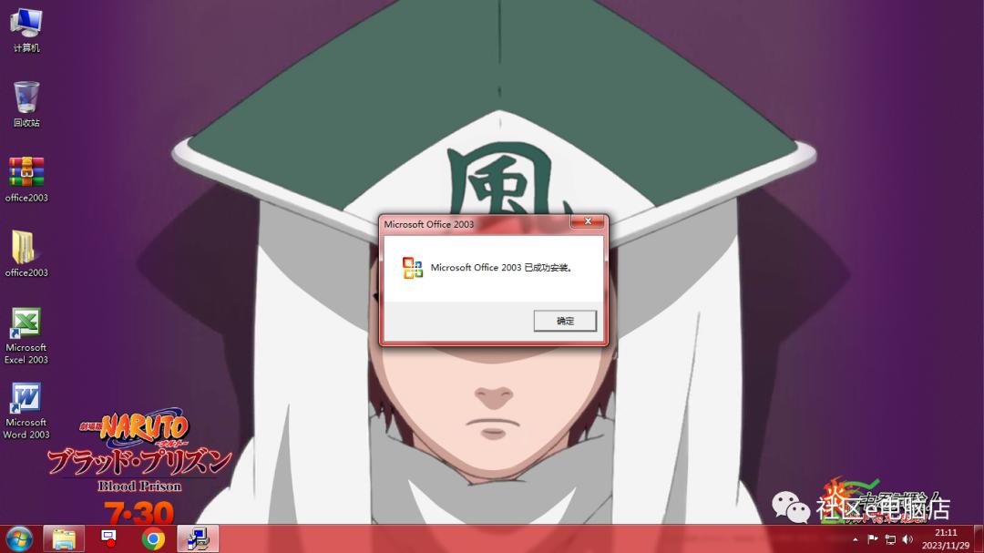 microsoftoffice2010免费安装步骤,office2003完整版安装教程