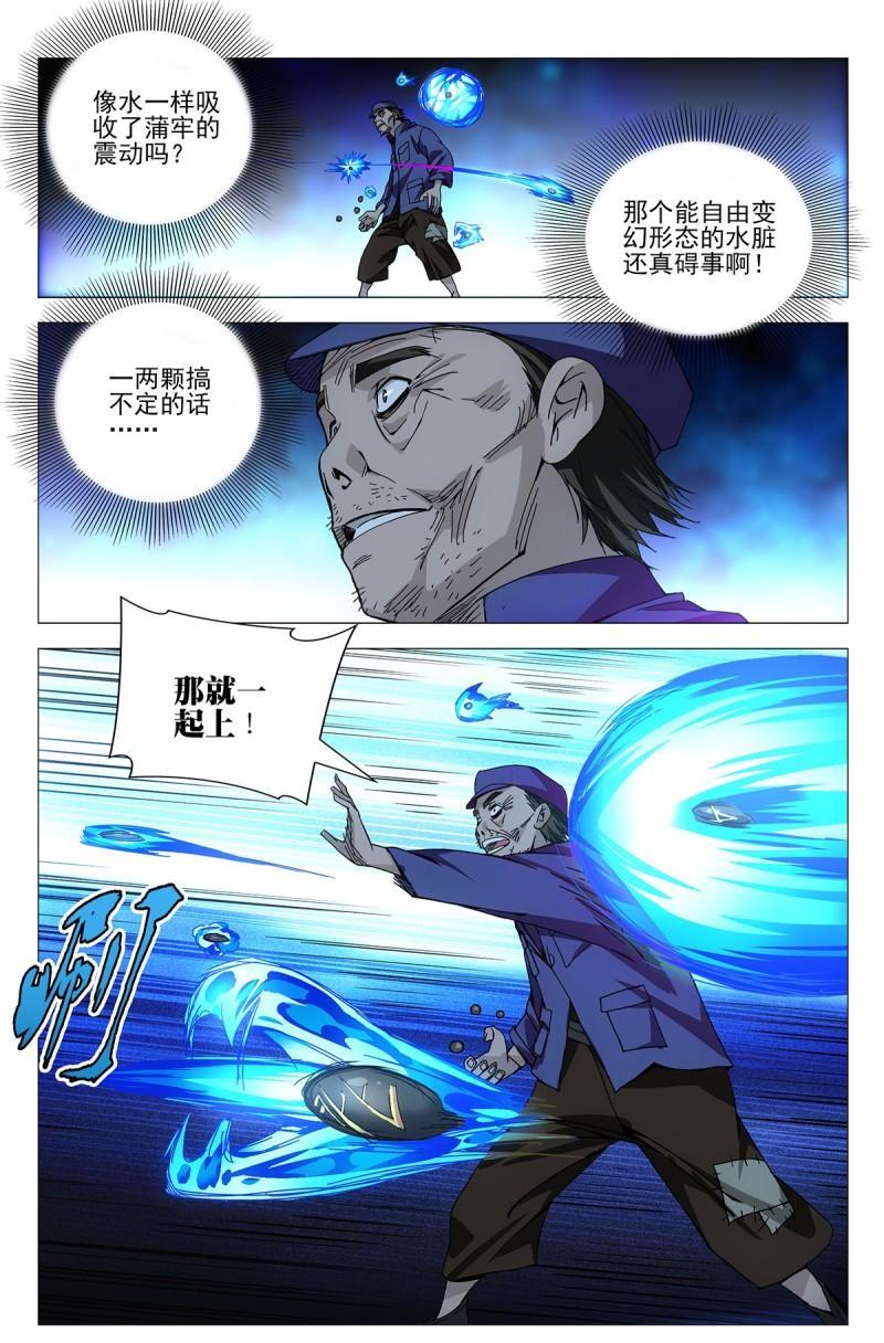 一人之下漫画王也131话,一人之下最新漫画第二话