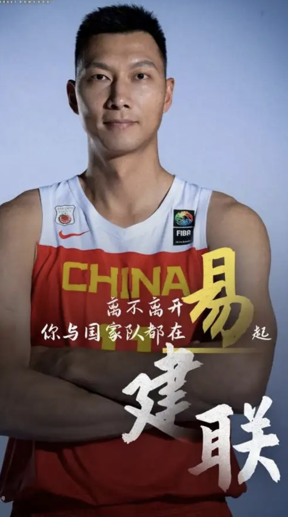 易建联退役仪式姚明前一位发言,易建联退役仪式谈姚明