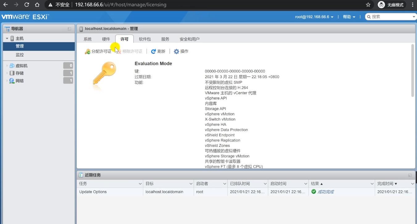 家庭服务器all_in_one教程之ESXI安装篇