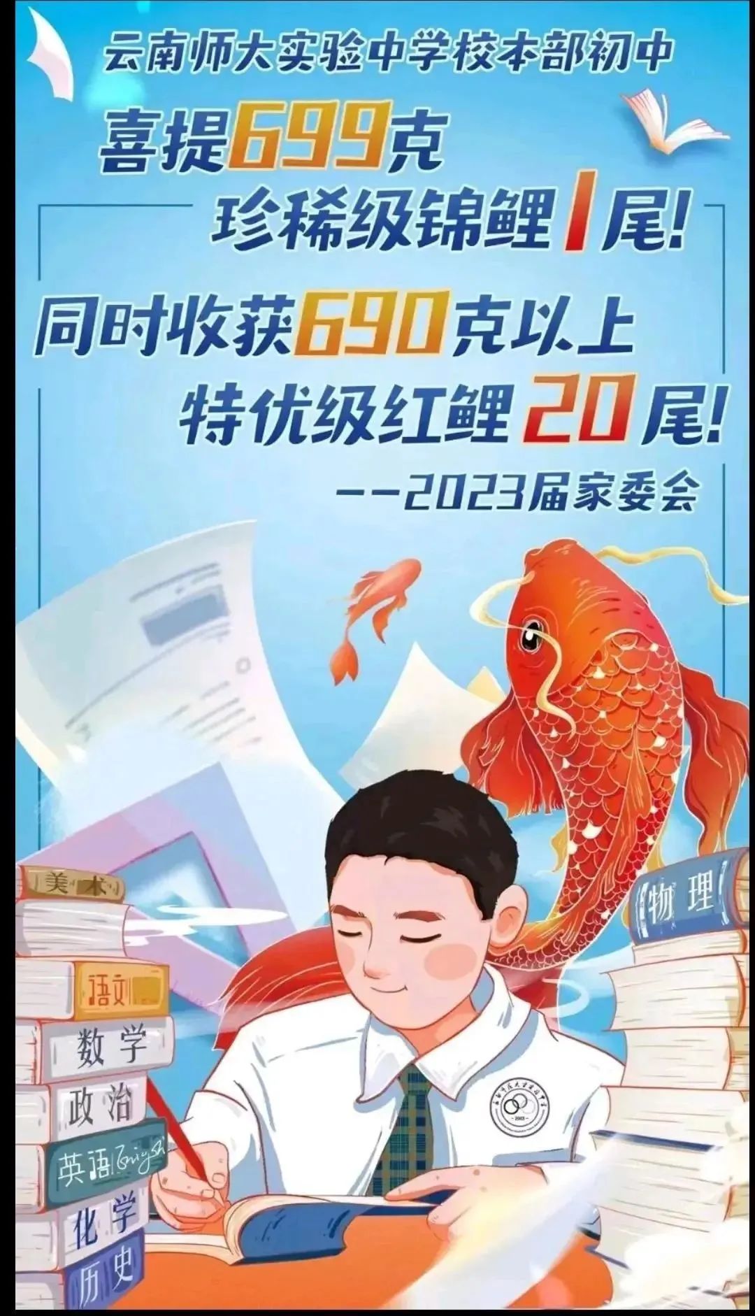 2023昆明中考各学校成绩汇总,2023年昆明中考成绩各学校排名