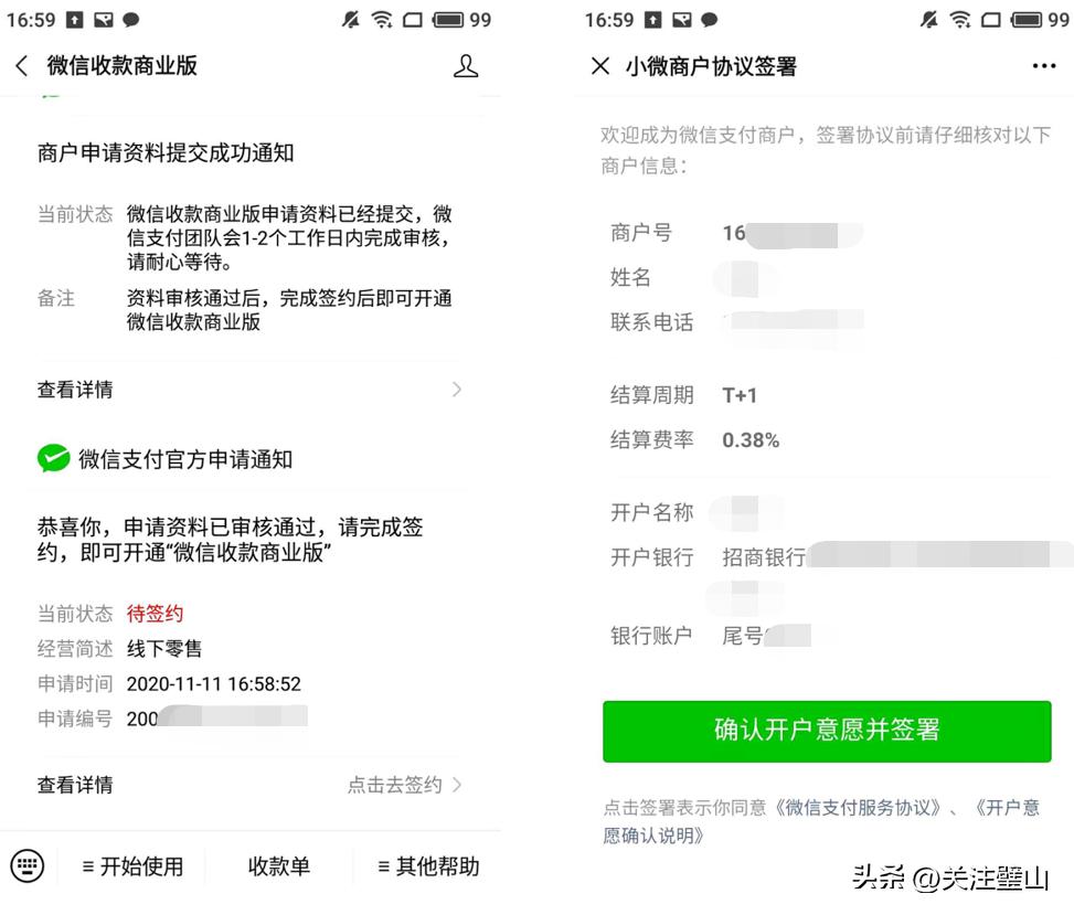 微信收款怎么开通商家版,微信商家收款二维码怎么开通
