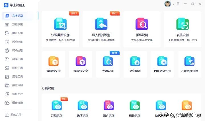 高中生必备学习软件,有什么免费学习办公软件的网站