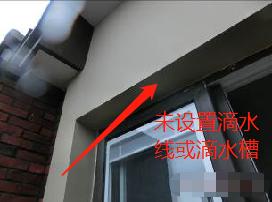 装配式外窗渗漏问题,外窗渗漏检查