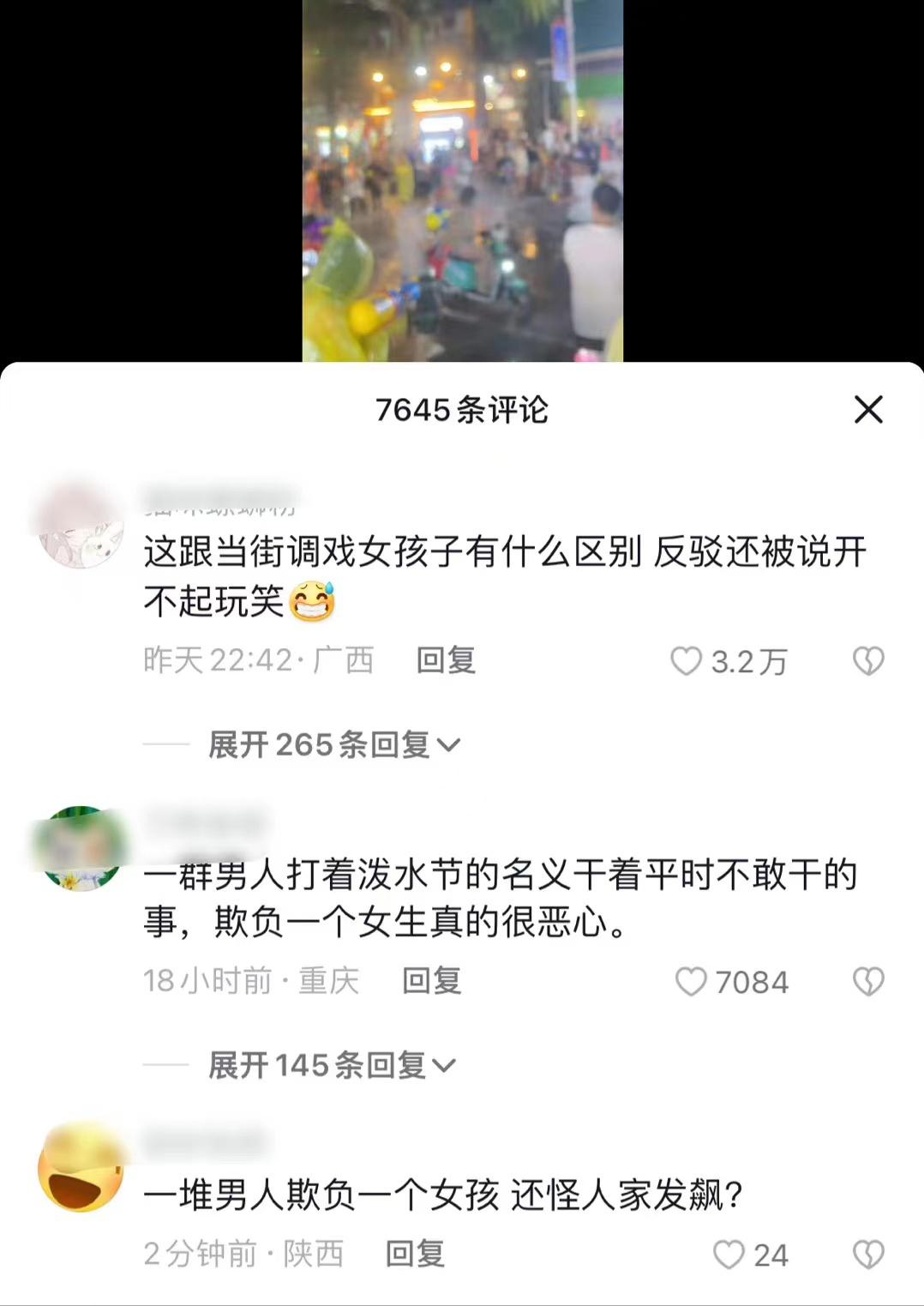 警惕！“泼水节”已成“流氓节”，专找漂亮女生下手