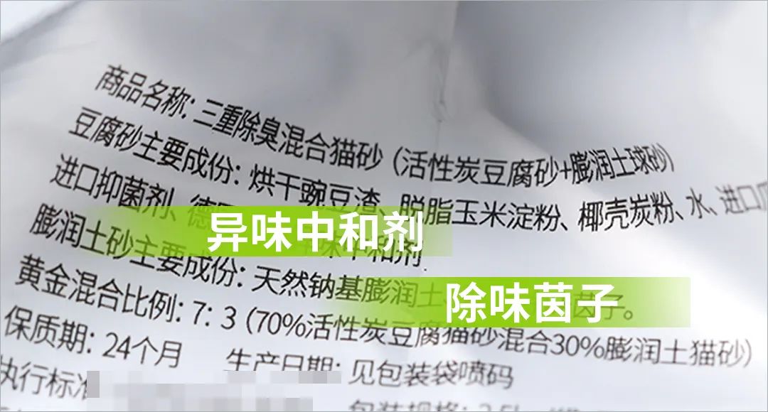 猫砂甲醛排行,纯福猫砂甲醛超标