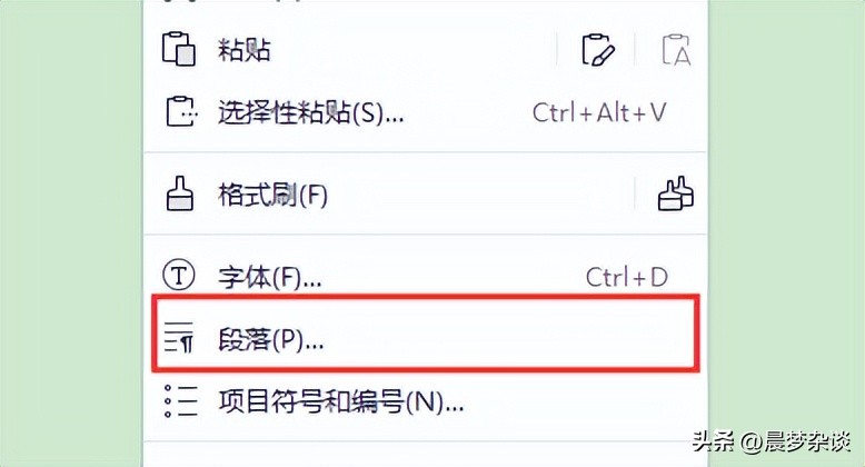 word文档文字排版详细教程,word文档最简单的排版