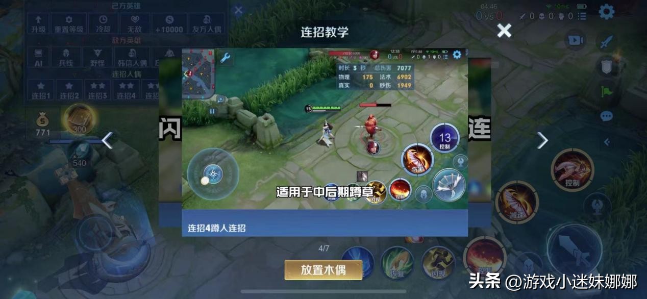 英雄练习场对战力有哪些提升?连招傻瓜式教学,手把手从0到大神