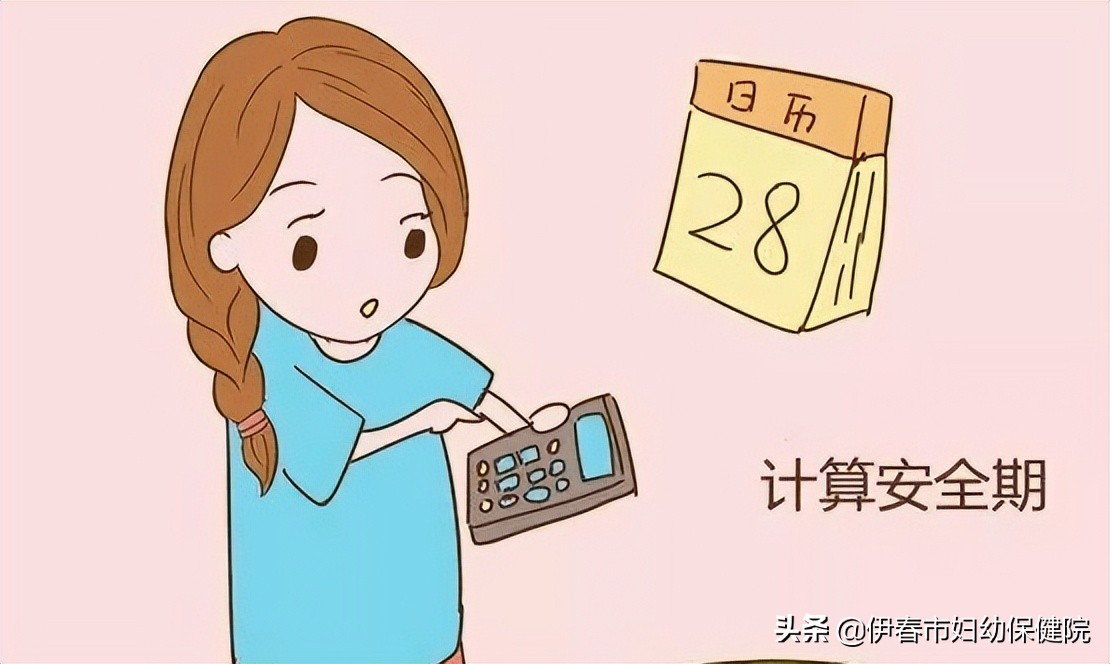 「健康科普」怎样避孕才最合理？