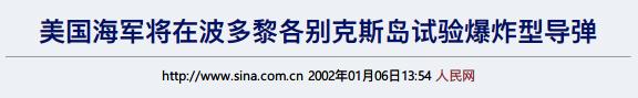 波多黎各第51个州,波多黎各51个州