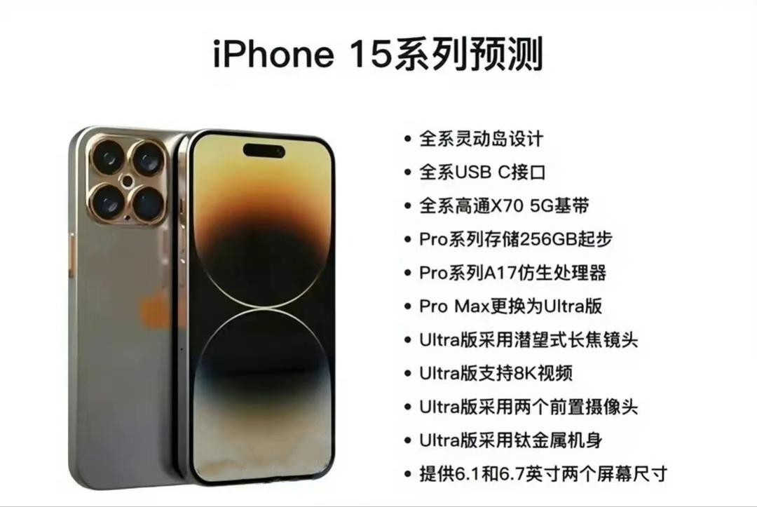 iphone15外观渲染图,iphone15最新渲染图视频