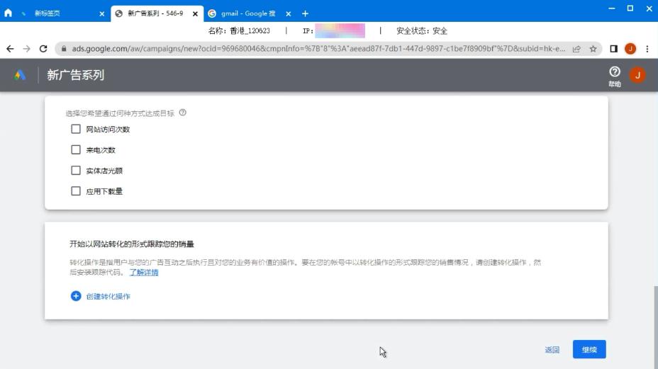 谷歌浏览器投放广告流程,谷歌浏览器广告设置