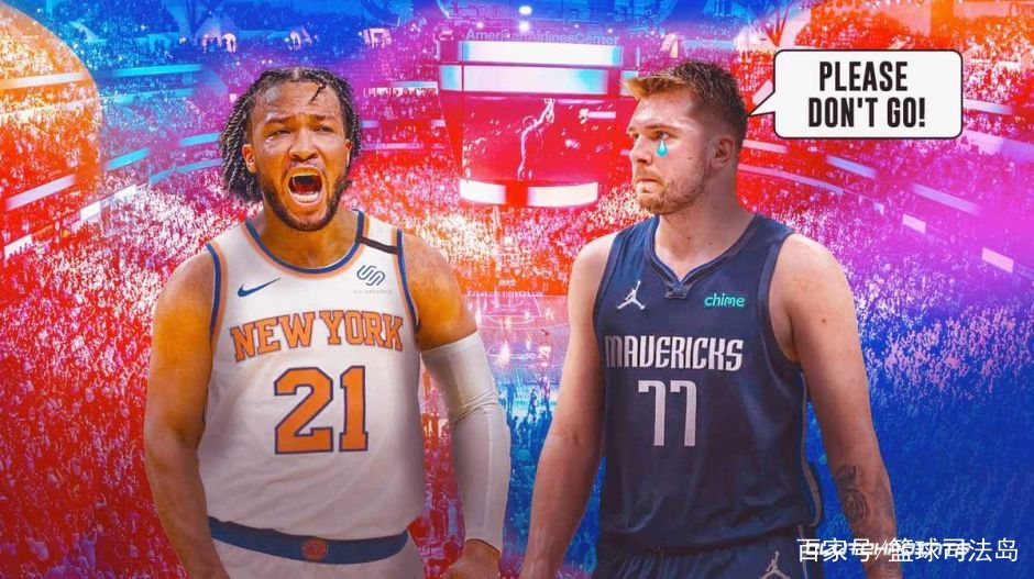 尼克斯跟独行侠交易布伦森,尼克斯自由市场签约布伦森