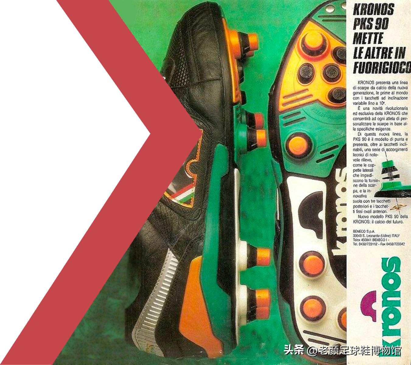 中国球迷不认识的球鞋，保加利亚球王代言，昙花二现的世界杯金靴