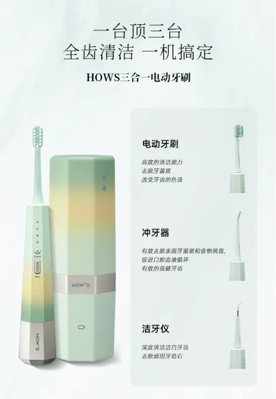 电动冲牙器便携式深层清洁牙齿,牙刷电动软毛护牙