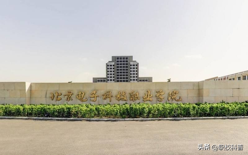 双高高职示范校展示厅,双高职业院校建设条件