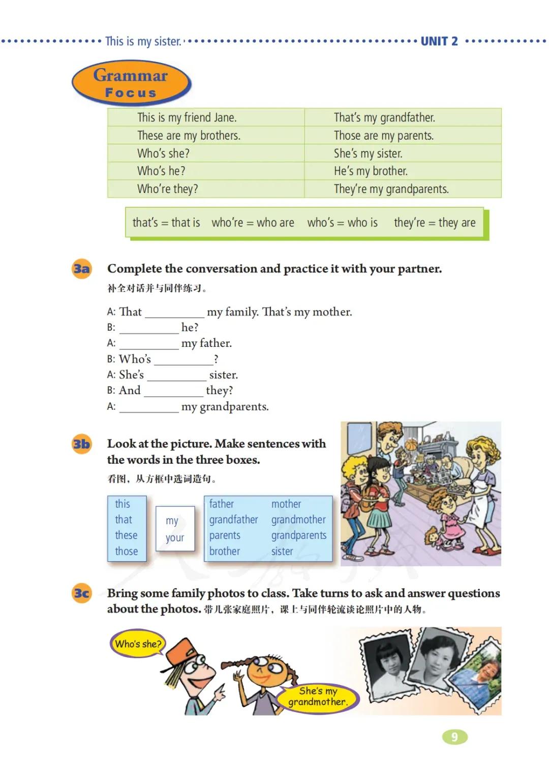 初一英语7年级上册人教版视频,七年级英语电子课本人教版上册