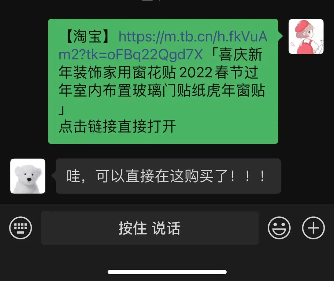 好消息！微信可直接购买淘宝商品，平台间互联互通新进展