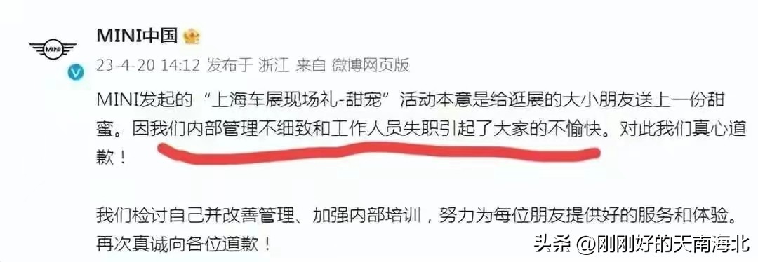 中国人吃自己的冰淇淋这是什么梗,中国人吃冰淇淋了吗