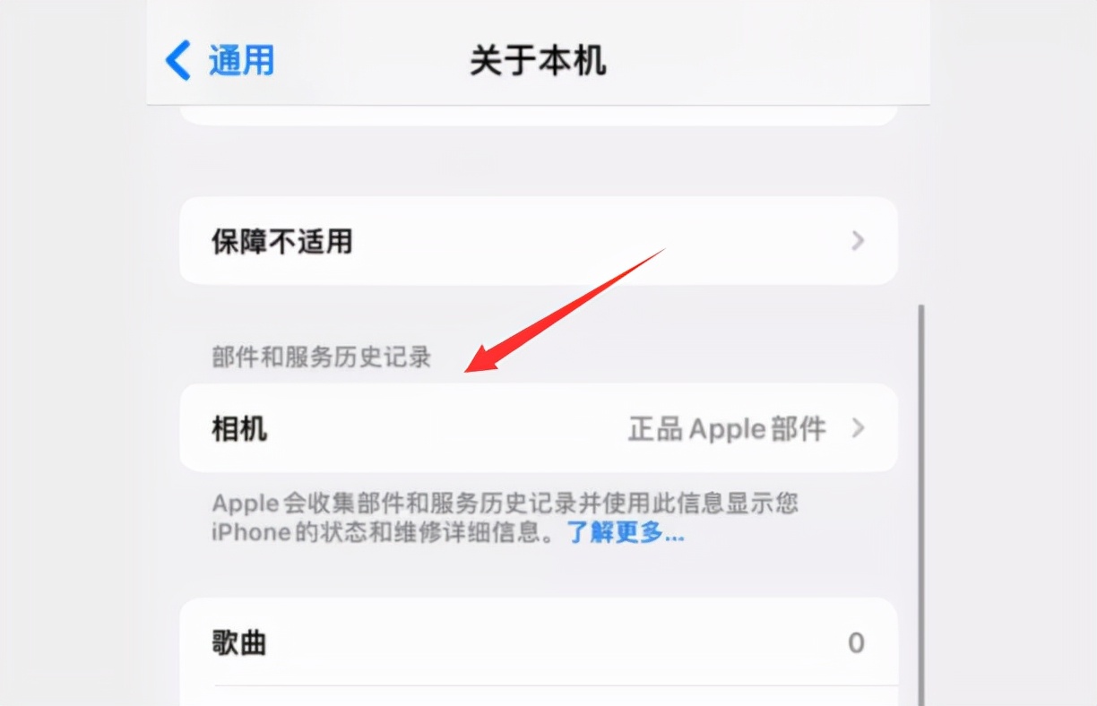 更新ios15.2如何验证屏幕为正品,ios15.2新功能维修记录
