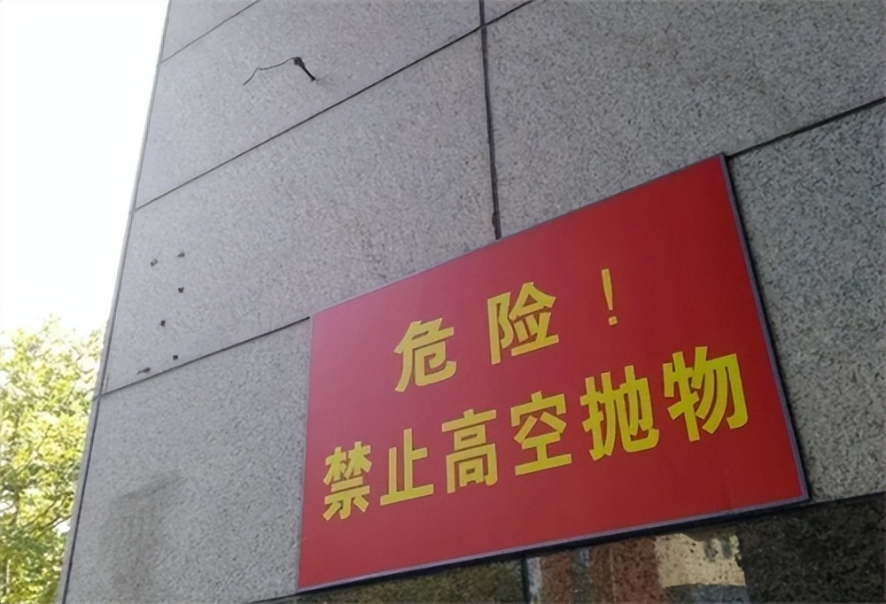 真实案例高空抛物危害,高空抛物致死怎么判怎么赔