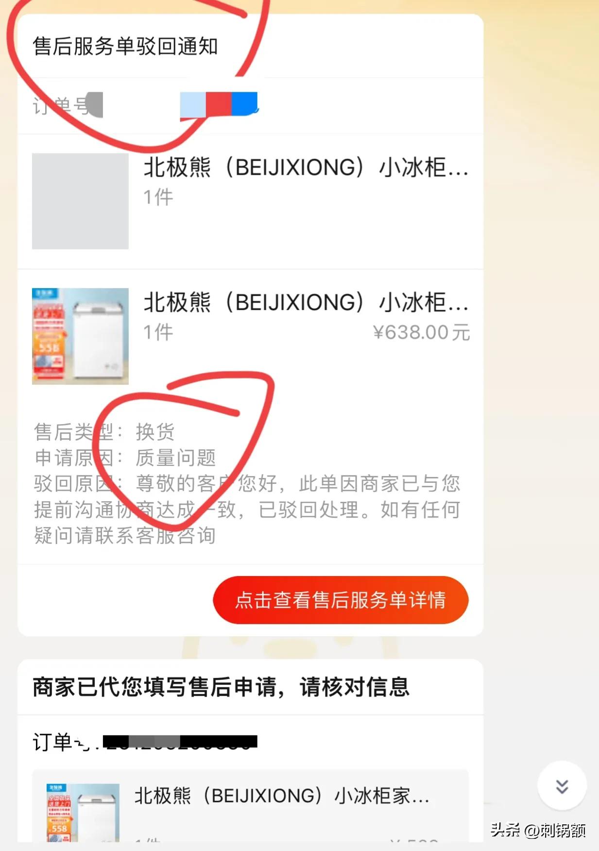 好评返现当质量补偿,果断退货,旗舰店也不惯着